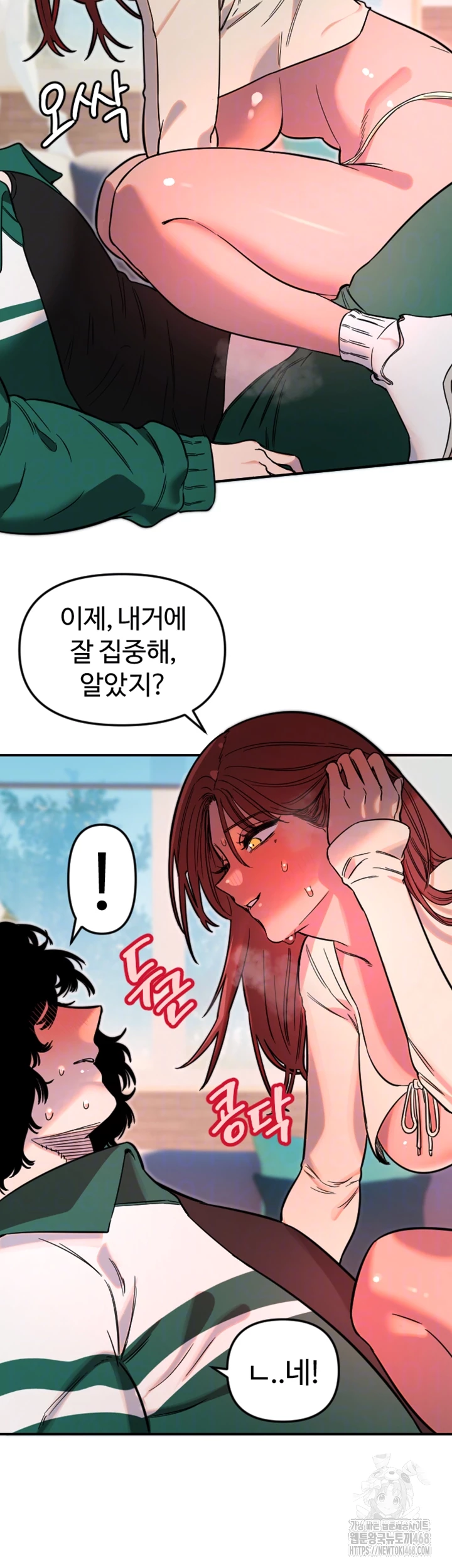 Manitto Raw - Chapter 49 [photo 6] - MangaPorn