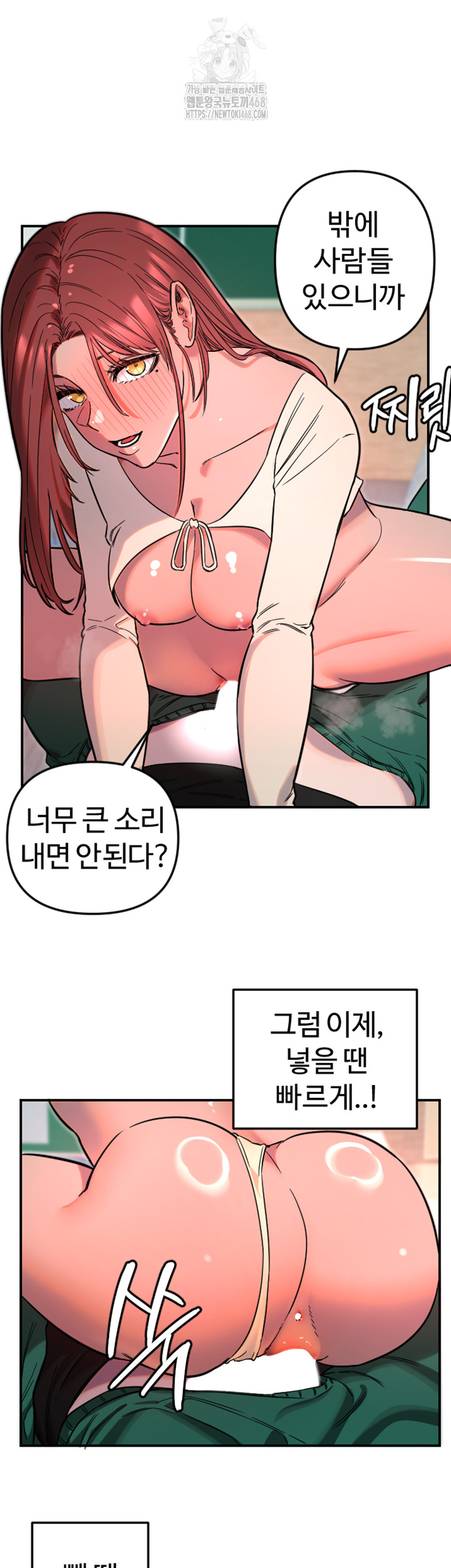 Manitto Raw - Chapter 49 [photo 7] - MangaPorn