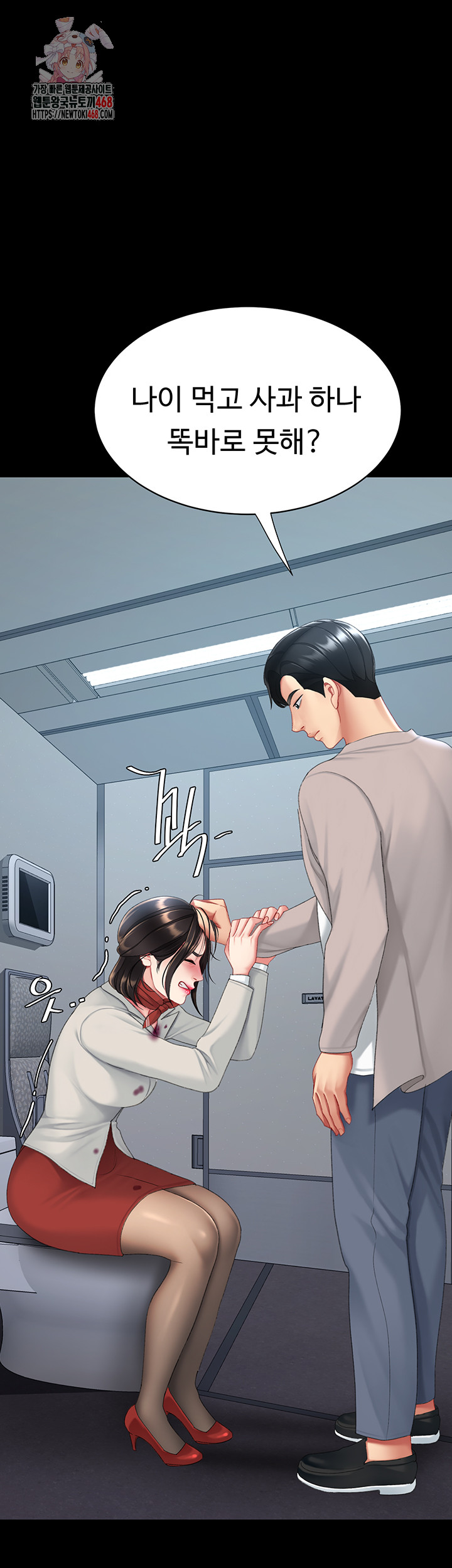 Mom Eat First Raw - Chapter 113 [photo 1] - MangaPorn