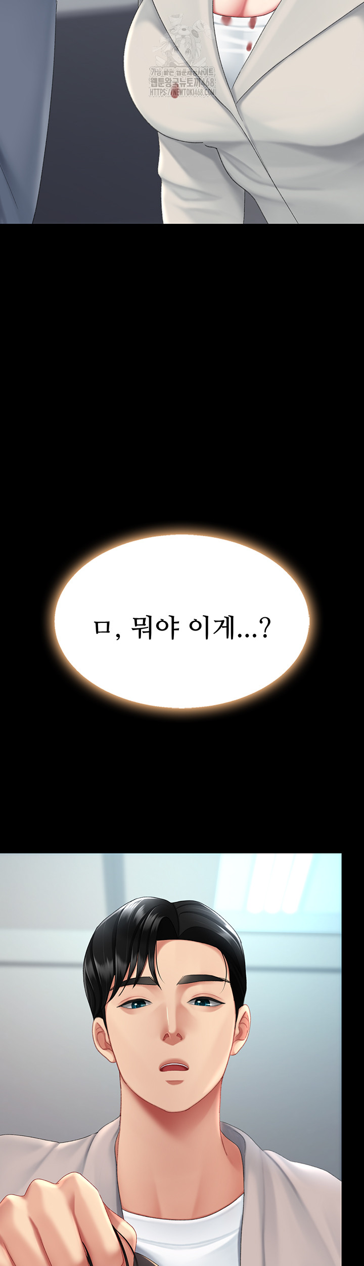 Mom Eat First Raw - Chapter 113 [photo 13] - MangaPorn