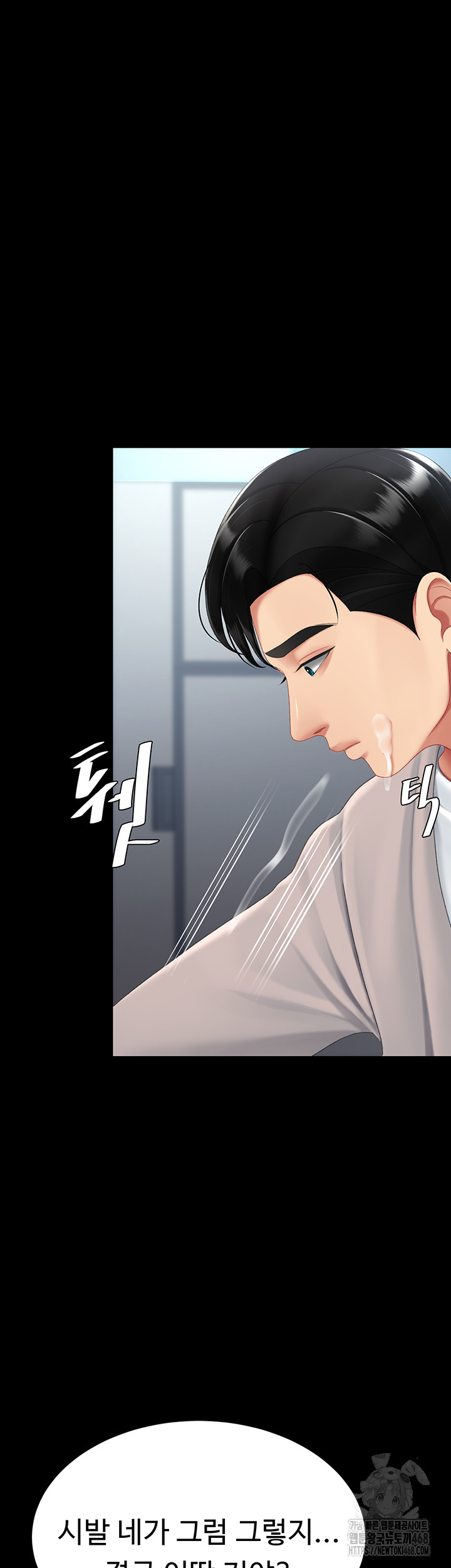 Mom Eat First Raw - Chapter 113 [photo 17] - MangaPorn