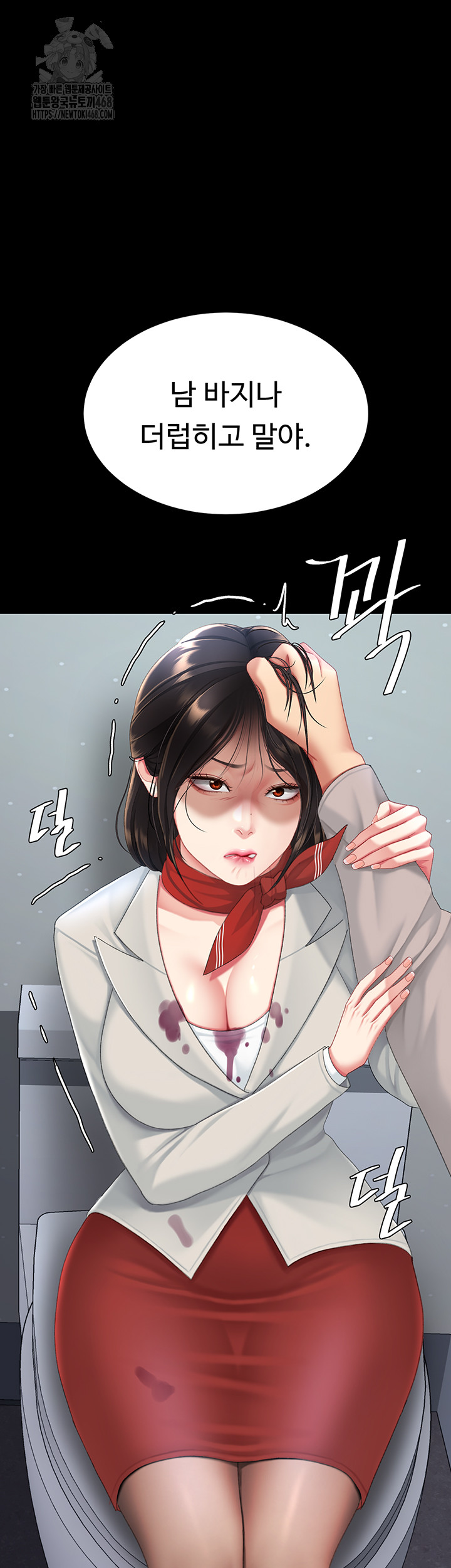 Mom Eat First Raw - Chapter 113 [photo 2] - MangaPorn