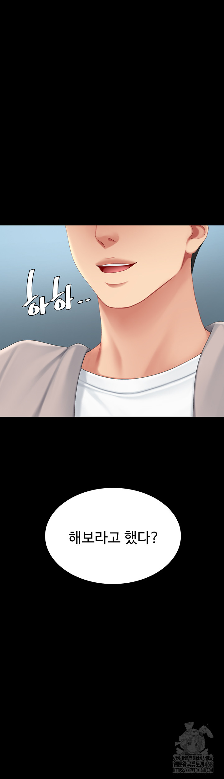 Mom Eat First Raw - Chapter 113 [photo 20] - MangaPorn