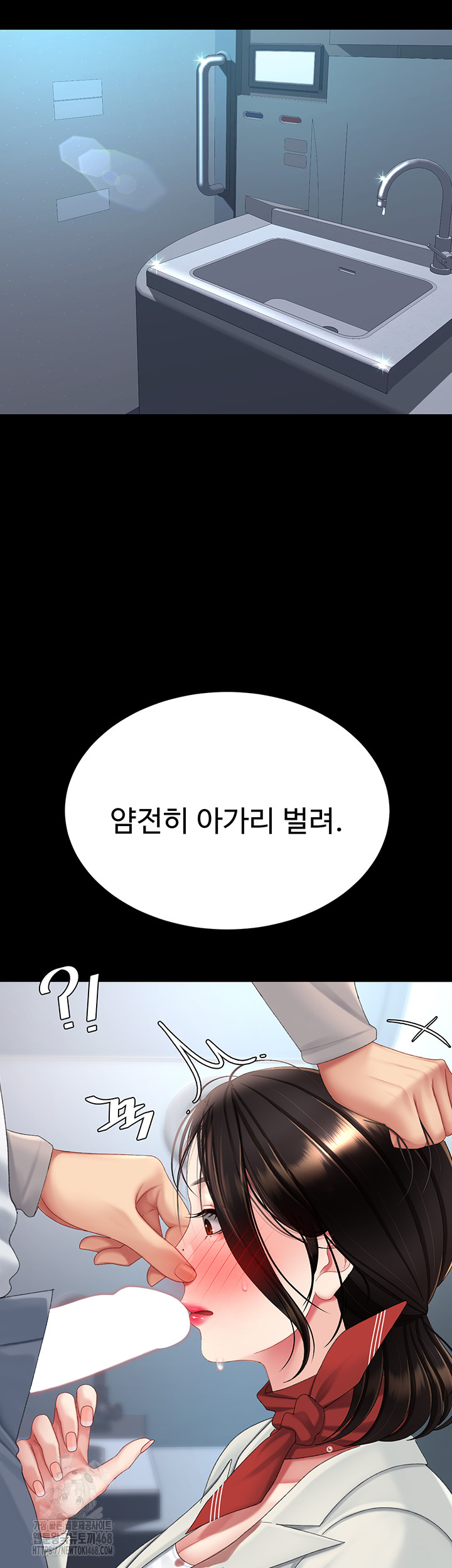 Mom Eat First Raw - Chapter 113 [photo 21] - MangaPorn