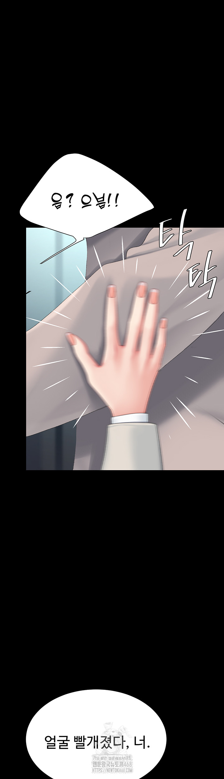 Mom Eat First Raw - Chapter 113 [photo 25] - MangaPorn