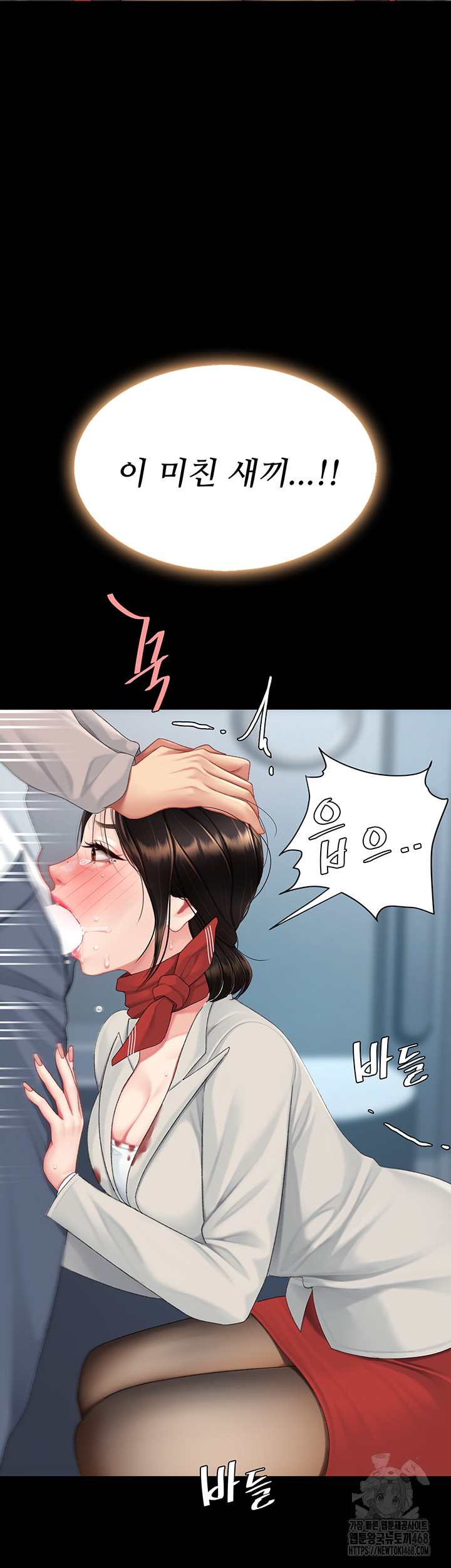 Mom Eat First Raw - Chapter 113 [photo 30] - MangaPorn