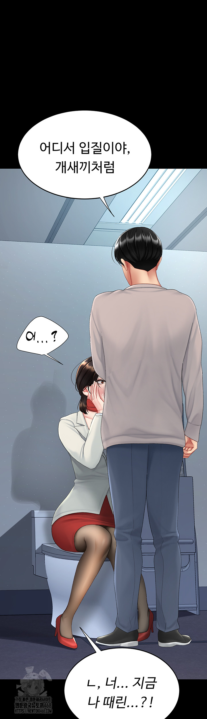 Mom Eat First Raw - Chapter 113 [photo 39] - MangaPorn