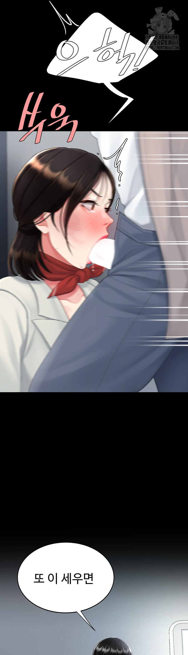 Mom Eat First Raw - Chapter 113 [photo 44] - MangaPorn