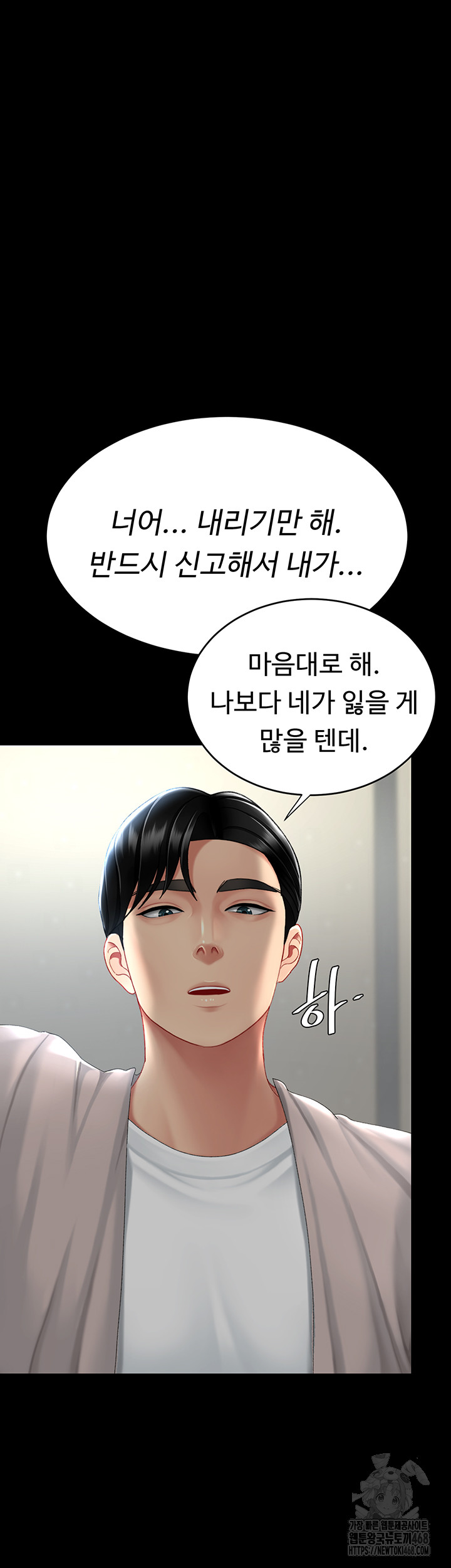 Mom Eat First Raw - Chapter 113 [photo 5] - MangaPorn