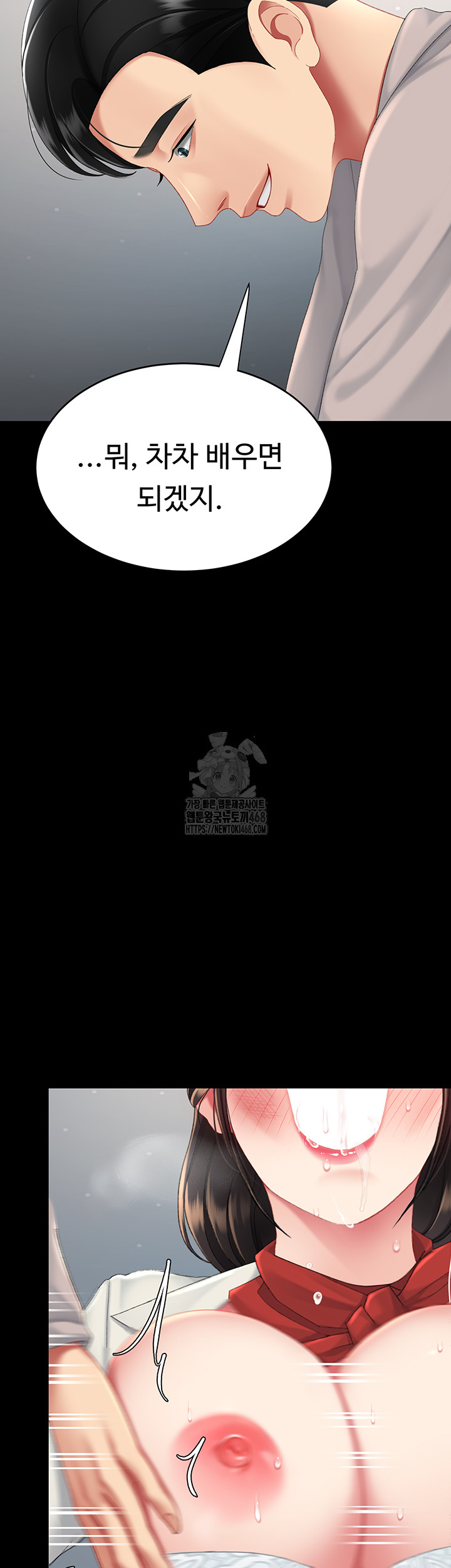 Mom Eat First Raw - Chapter 113 [photo 50] - MangaPorn