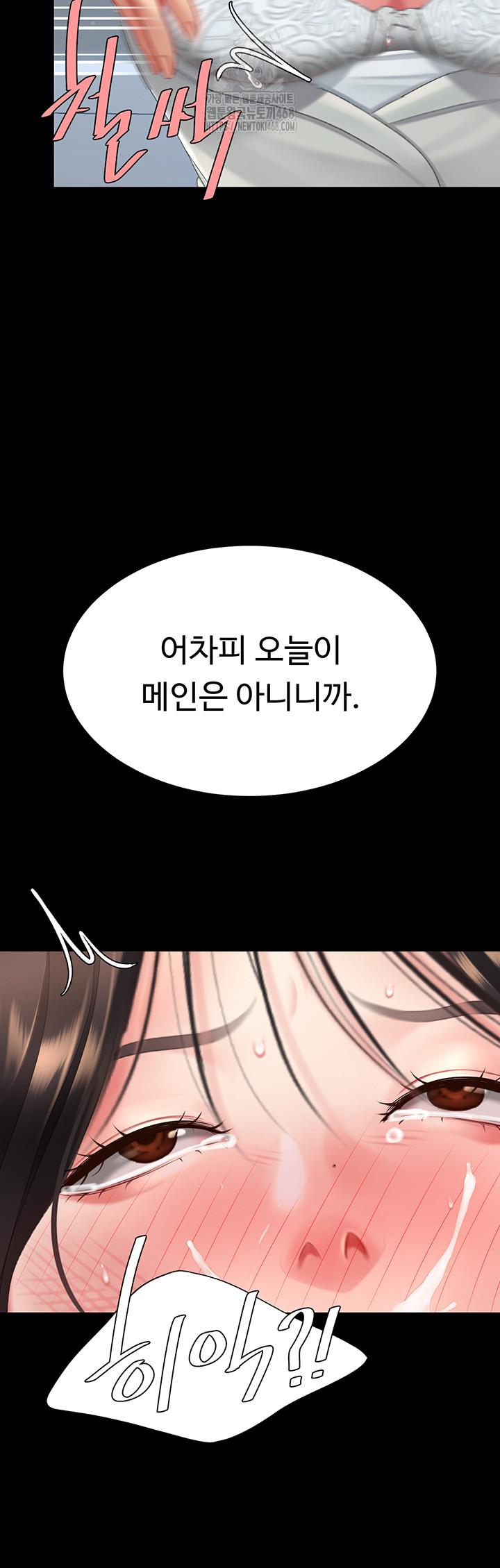 Mom Eat First Raw - Chapter 113 [photo 51] - MangaPorn