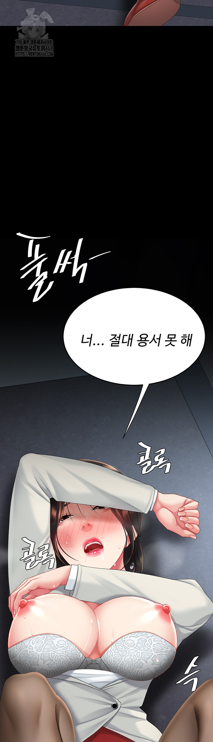 Mom Eat First Raw - Chapter 113 [photo 56] - MangaPorn