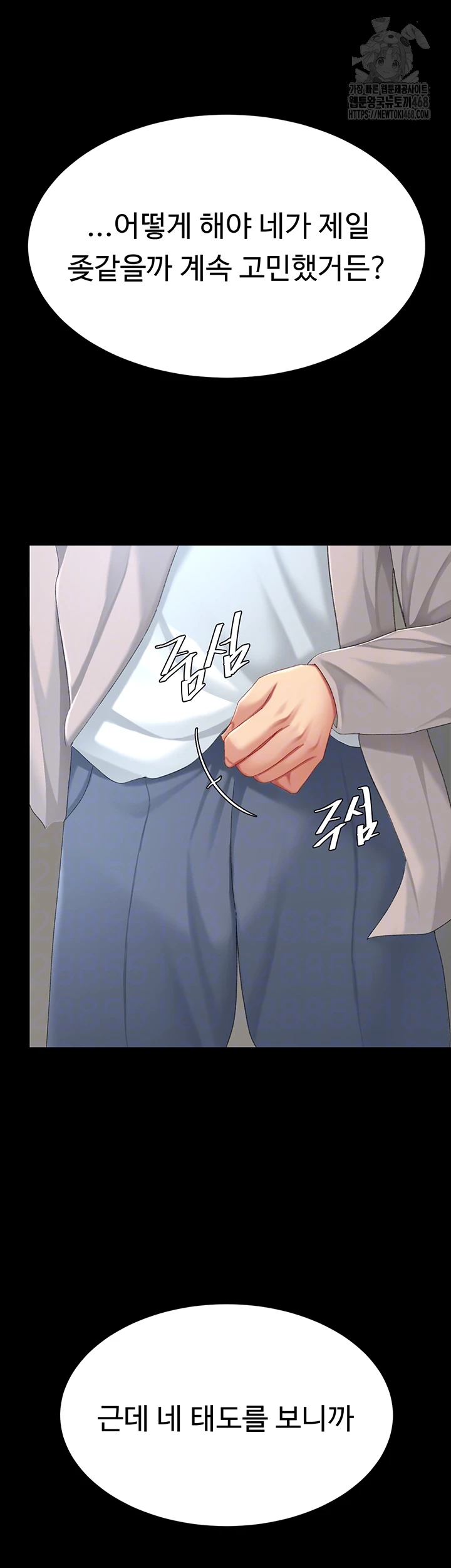 Mom Eat First Raw - Chapter 113 [photo 6] - MangaPorn