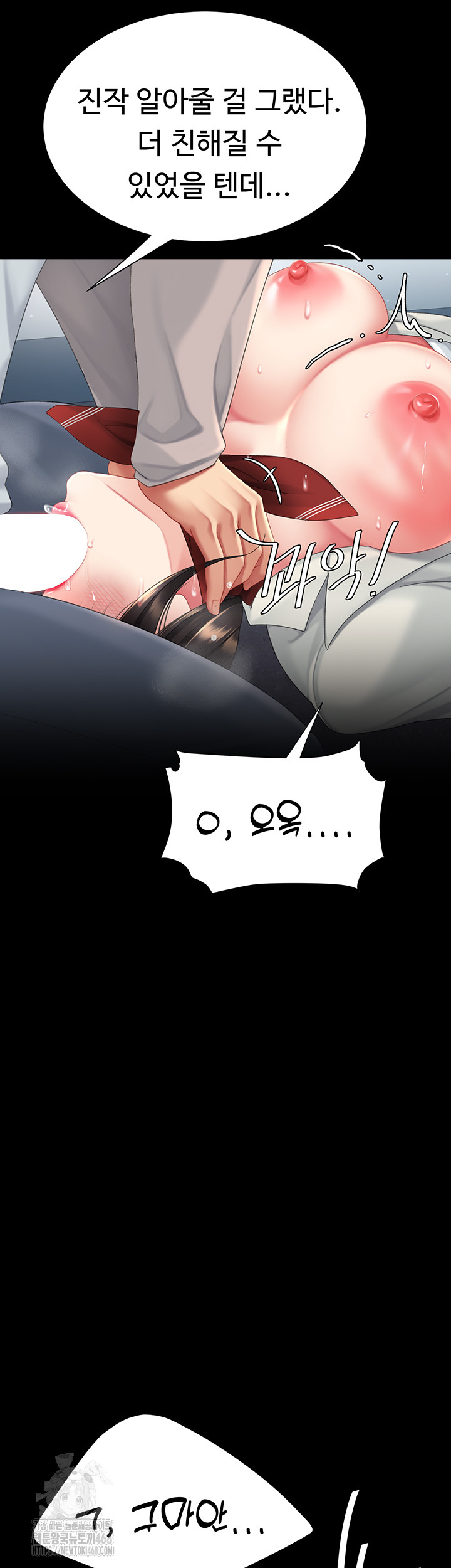 Mom Eat First Raw - Chapter 113 [photo 64] - MangaPorn