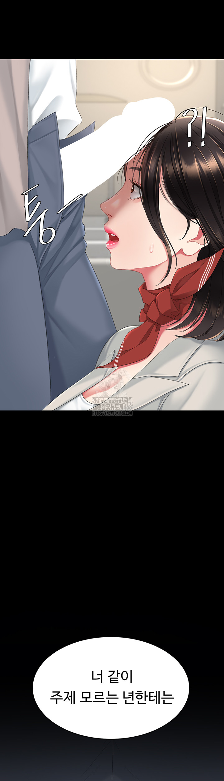 Mom Eat First Raw - Chapter 113 [photo 7] - MangaPorn