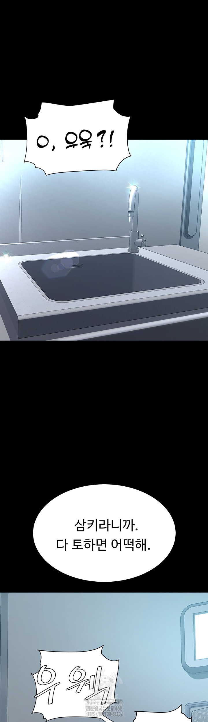 Mom Eat First Raw - Chapter 113 [photo 71] - MangaPorn