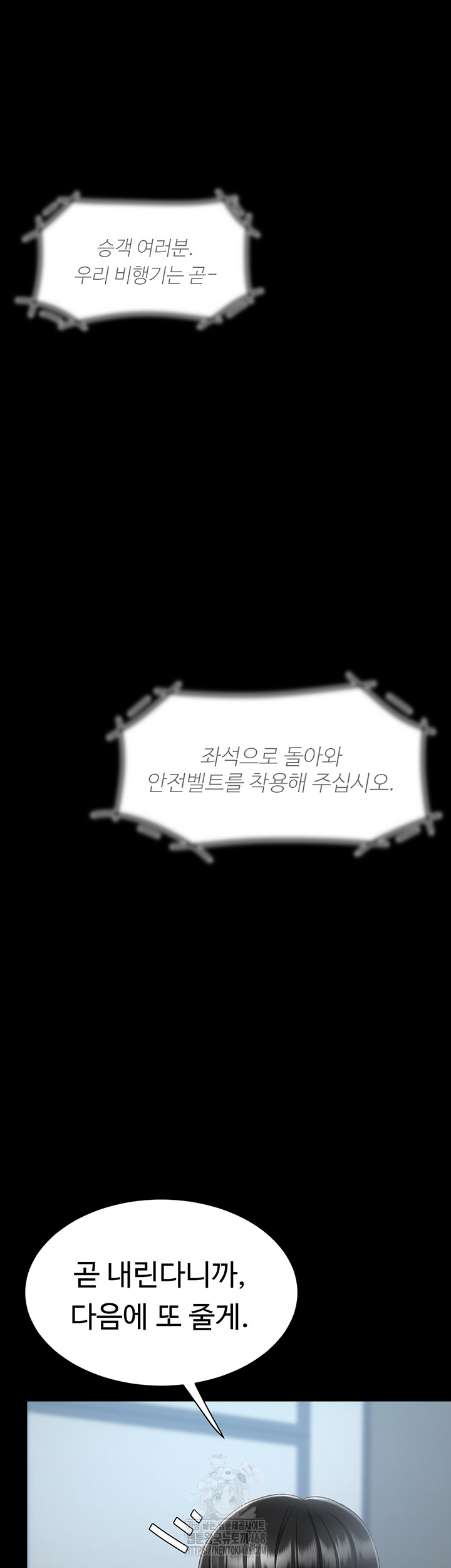 Mom Eat First Raw - Chapter 113 [photo 73] - MangaPorn