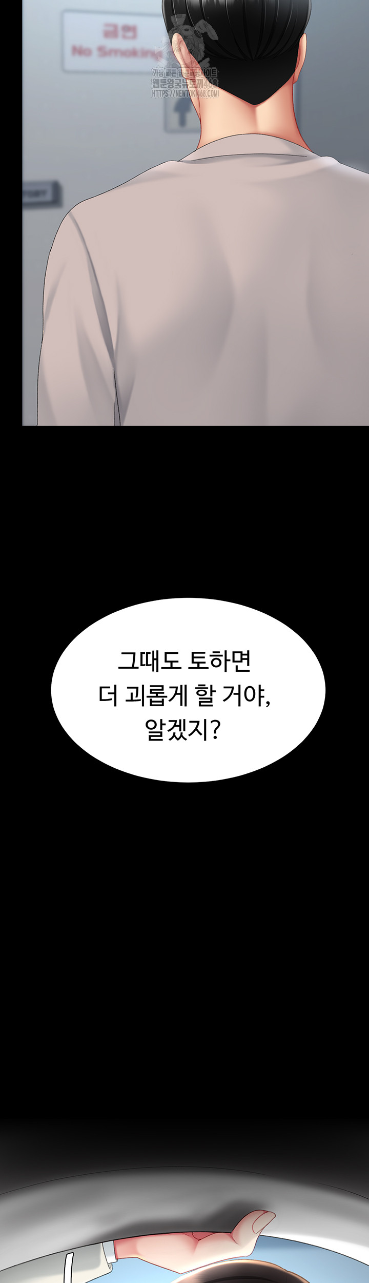 Mom Eat First Raw - Chapter 113 [photo 74] - MangaPorn