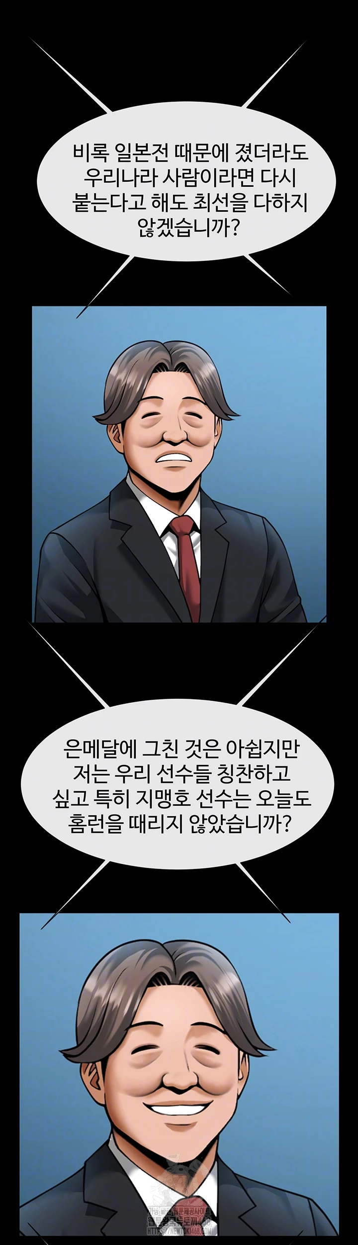 The Cheat Code Hitter Fucks Them All Raw - Chapter 92 [photo 12] - MangaPorn