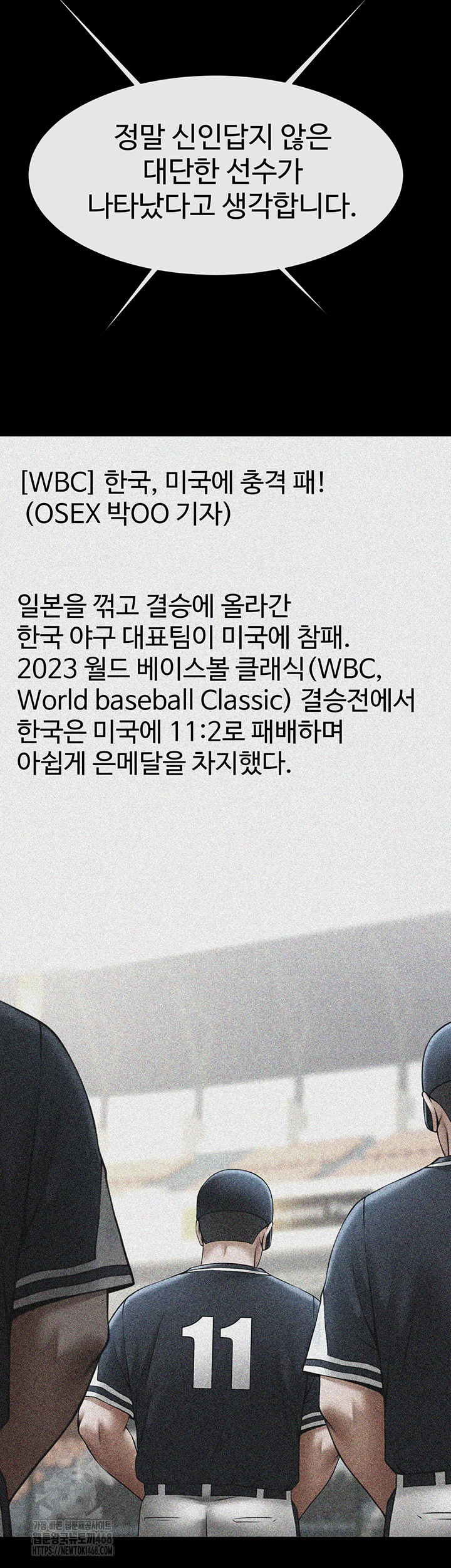 The Cheat Code Hitter Fucks Them All Raw - Chapter 92 [photo 13] - MangaPorn