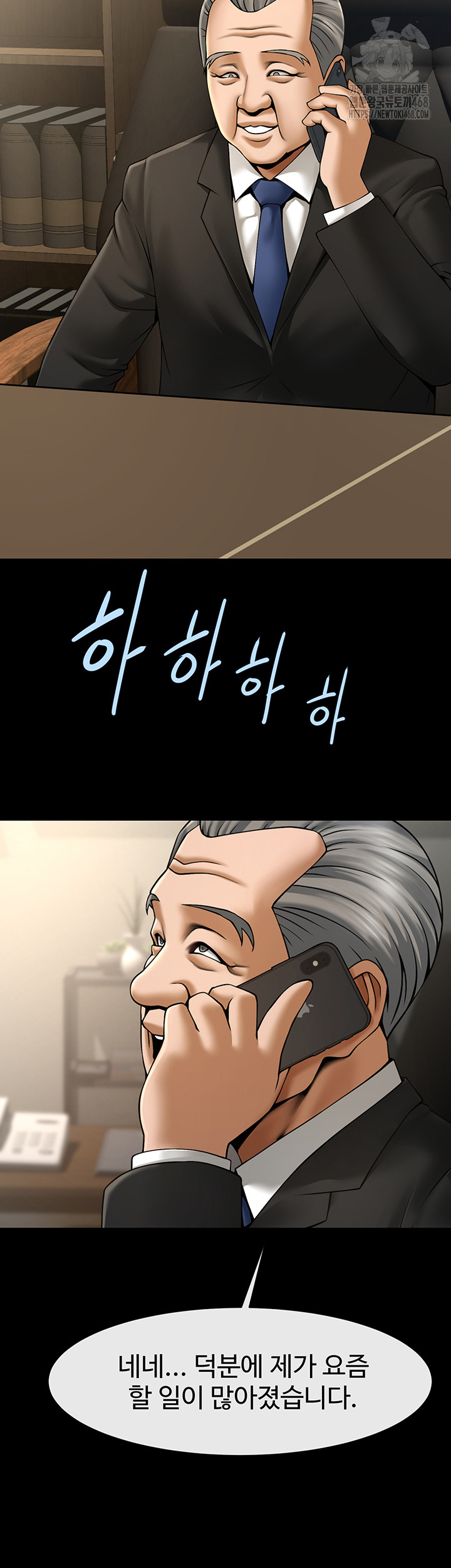 The Cheat Code Hitter Fucks Them All Raw - Chapter 92 [photo 16] - MangaPorn