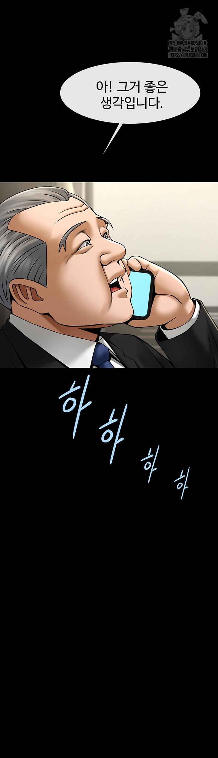 The Cheat Code Hitter Fucks Them All Raw - Chapter 92 [photo 20] - MangaPorn