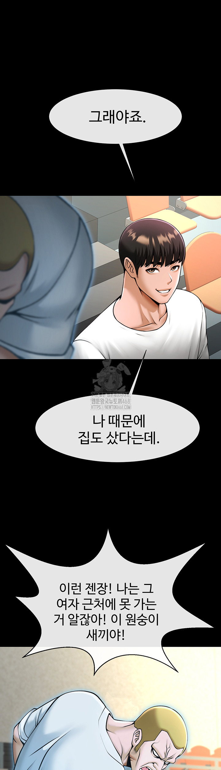 The Cheat Code Hitter Fucks Them All Raw - Chapter 92 [photo 26] - MangaPorn