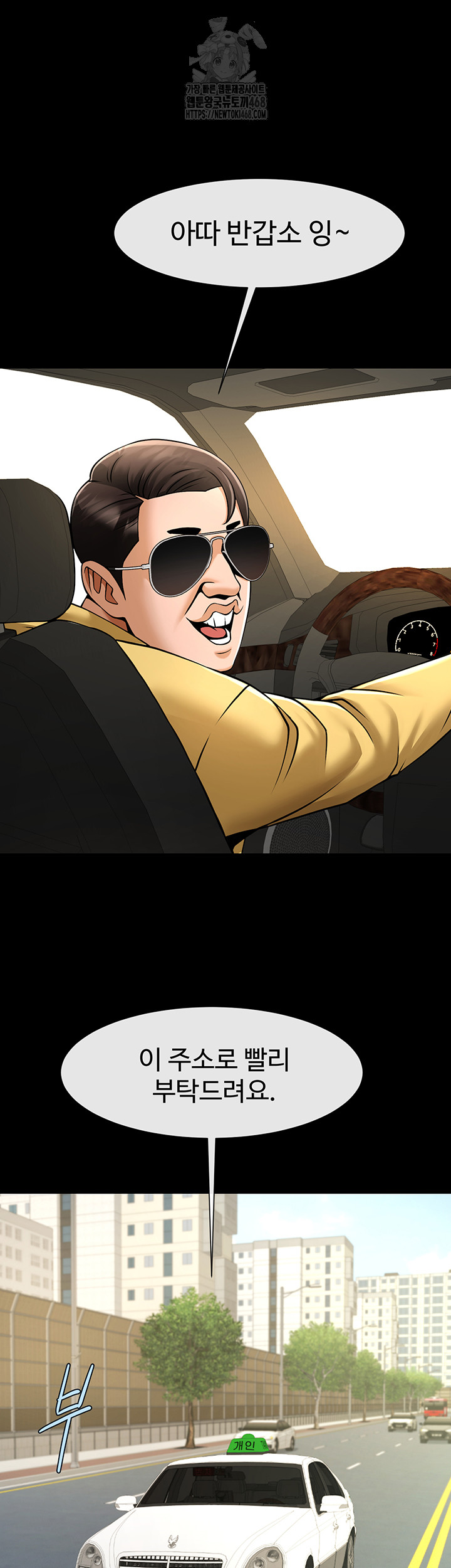 The Cheat Code Hitter Fucks Them All Raw - Chapter 92 [photo 31] - MangaPorn