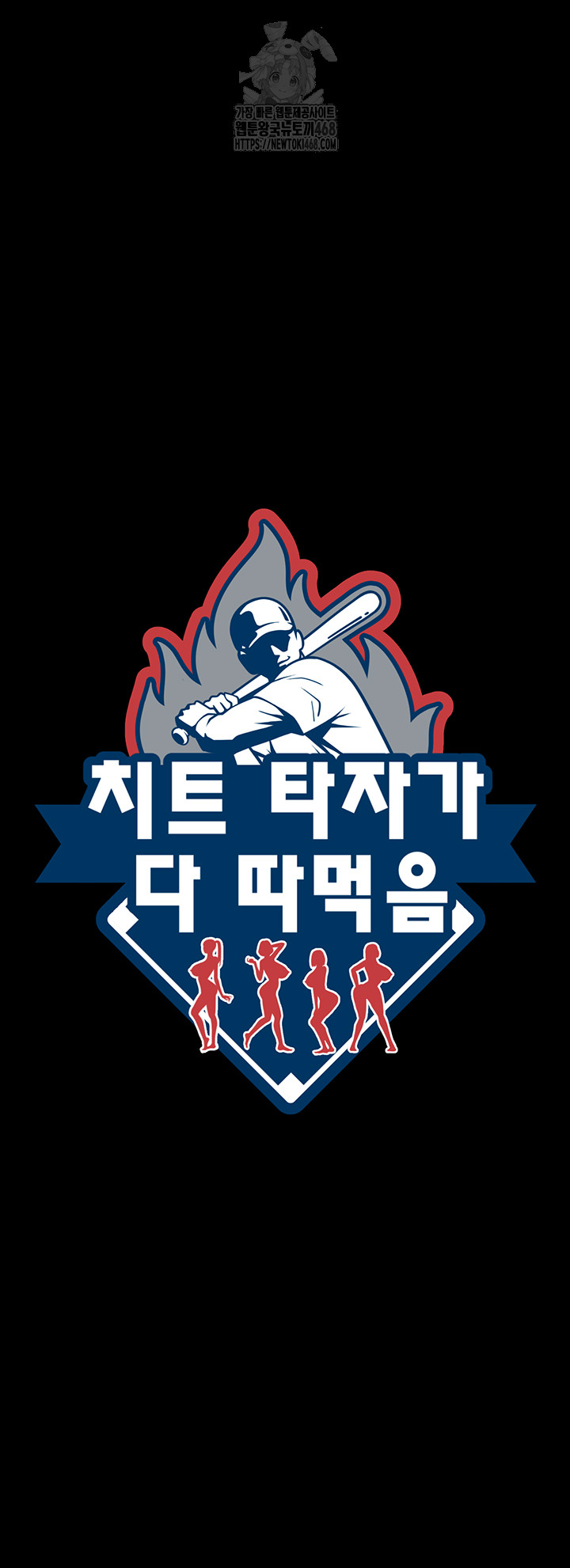 The Cheat Code Hitter Fucks Them All Raw - Chapter 92 [photo 35] - MangaPorn