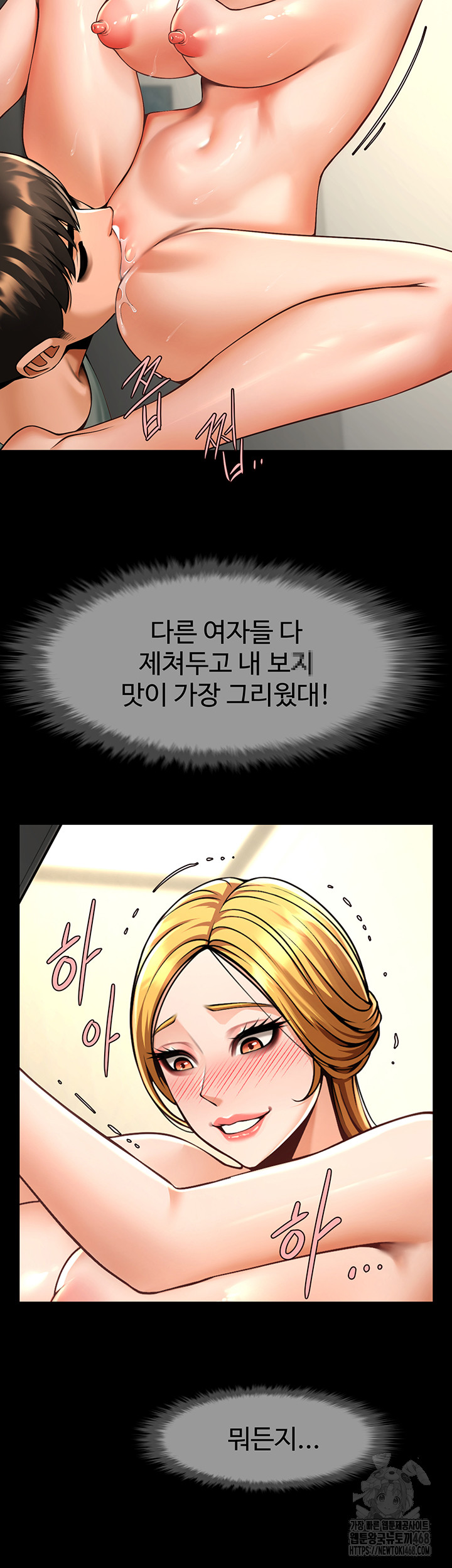 The Cheat Code Hitter Fucks Them All Raw - Chapter 92 [photo 39] - MangaPorn