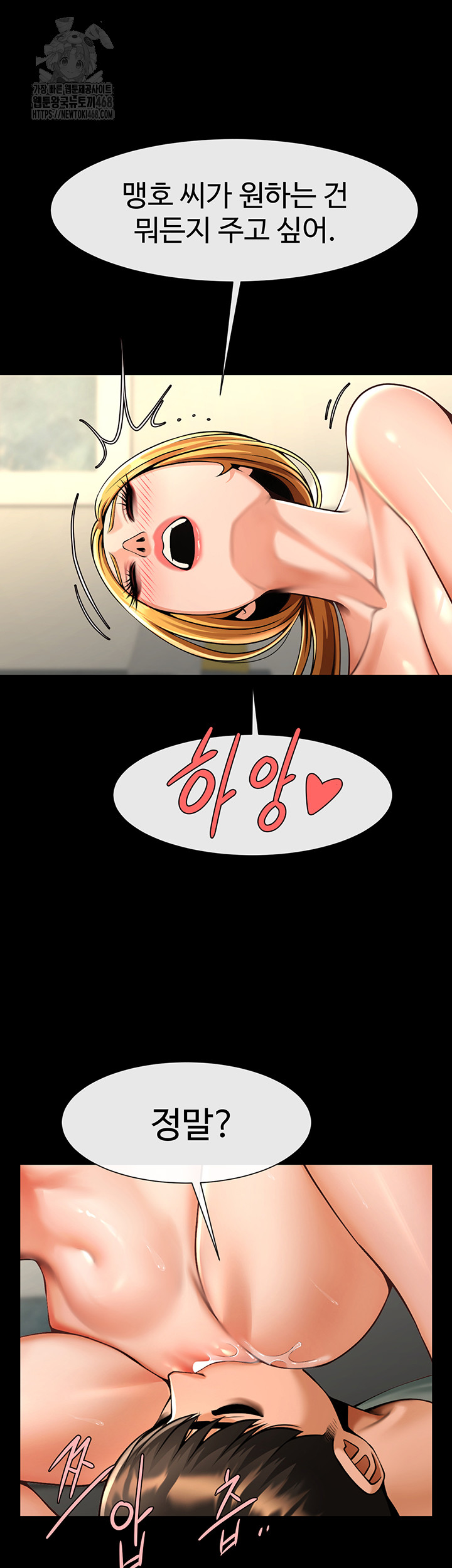 The Cheat Code Hitter Fucks Them All Raw - Chapter 92 [photo 41] - MangaPorn