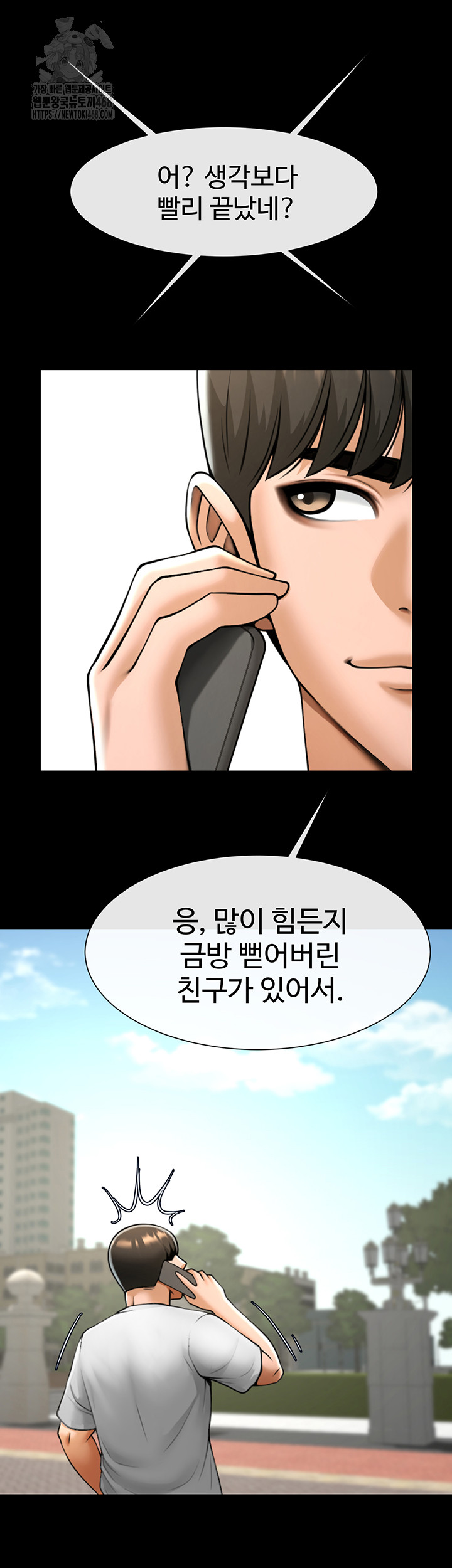 The Cheat Code Hitter Fucks Them All Raw - Chapter 92 [photo 5] - MangaPorn