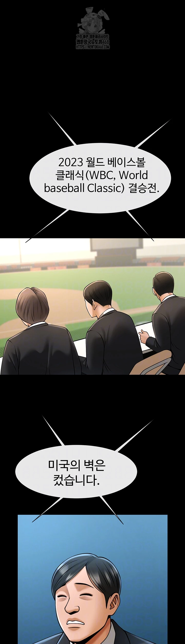 The Cheat Code Hitter Fucks Them All Raw - Chapter 92 [photo 9] - MangaPorn