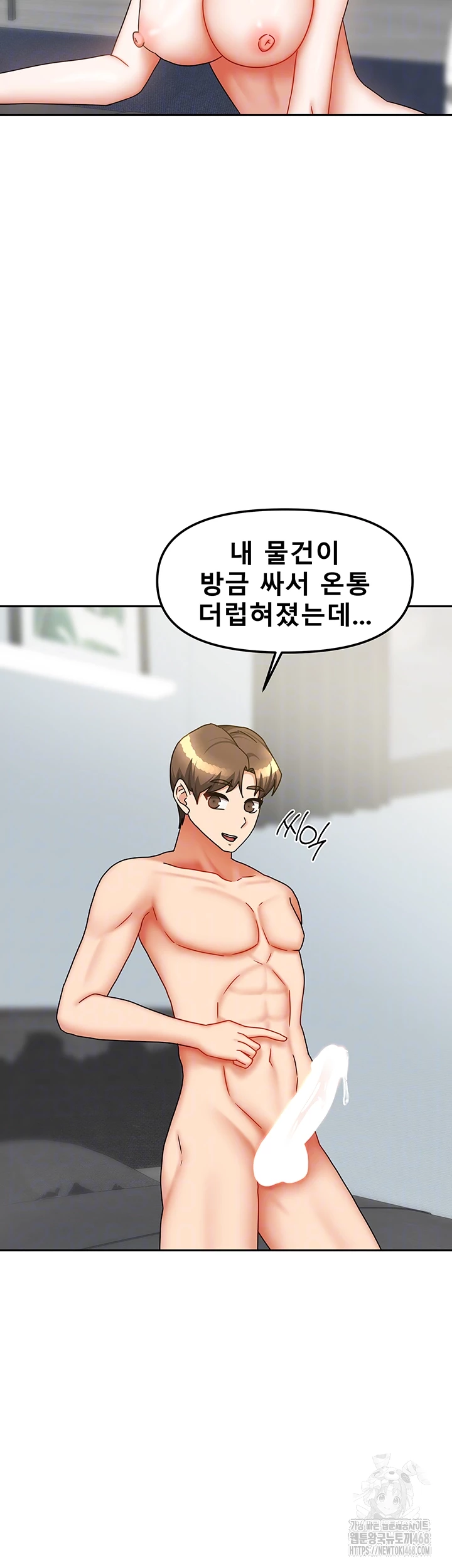 Living With Two Households Raw - Chapter 40 [photo 12] - MangaPorn