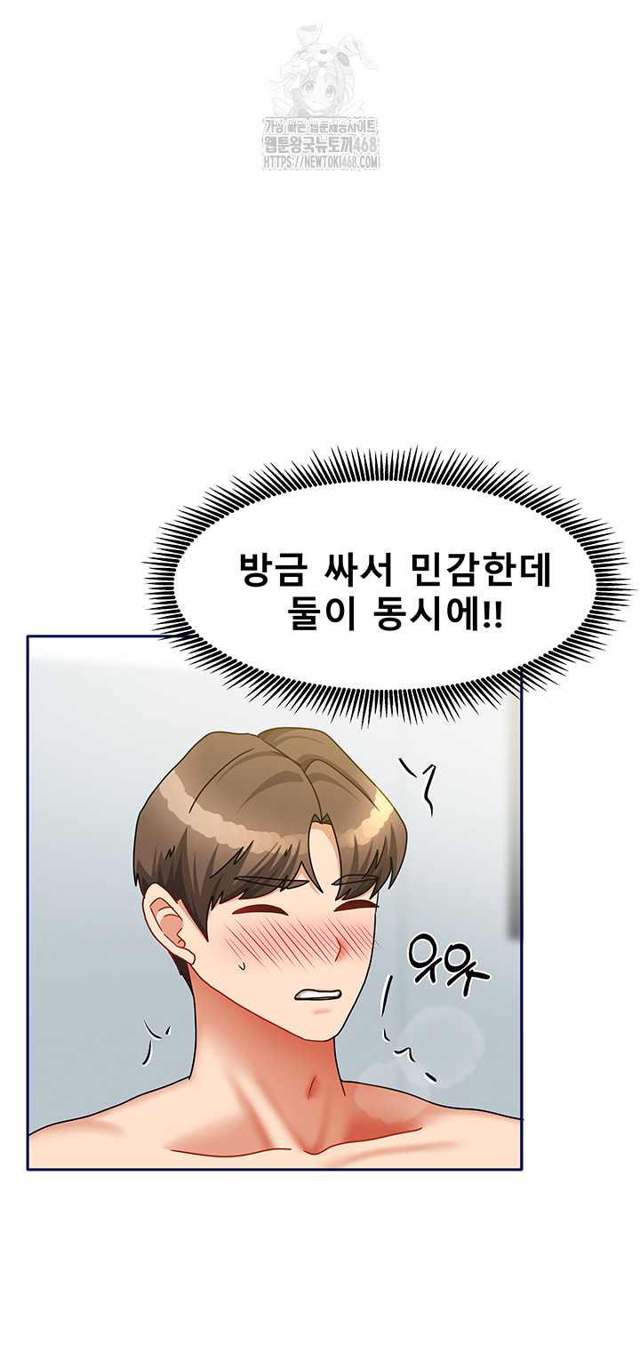 Living With Two Households Raw - Chapter 40 [photo 19] - MangaPorn