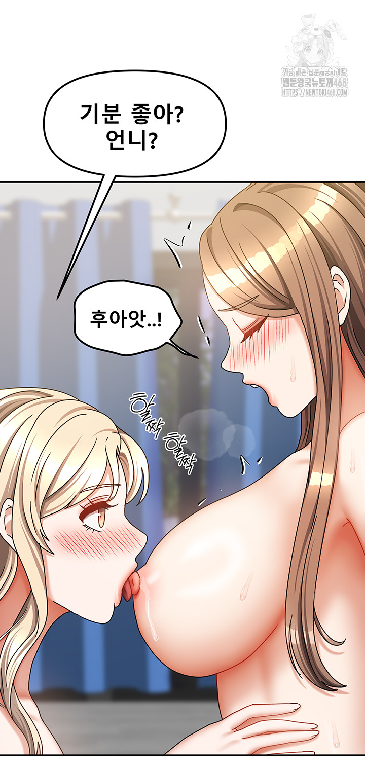 Living With Two Households Raw - Chapter 40 [photo 25] - MangaPorn