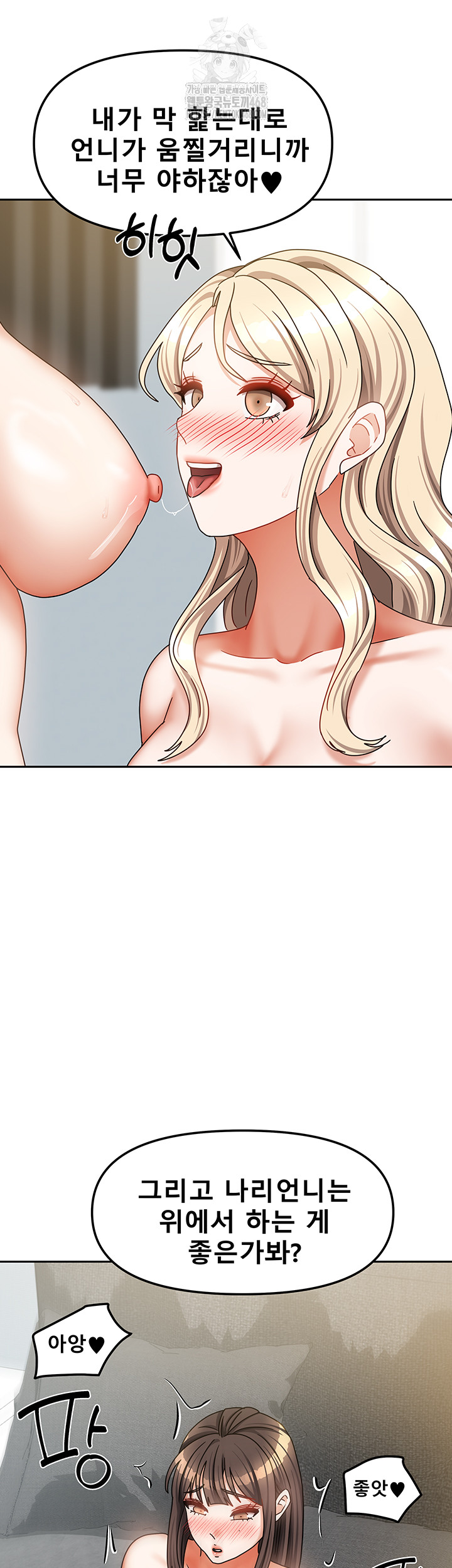 Living With Two Households Raw - Chapter 40 [photo 26] - MangaPorn