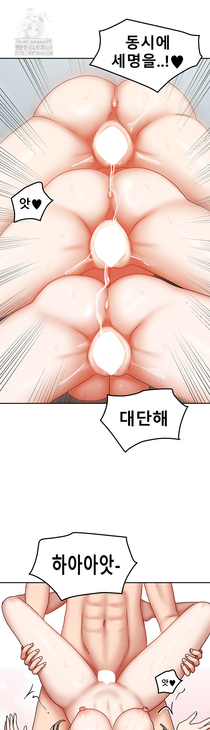 Living With Two Households Raw - Chapter 40 [photo 42] - MangaPorn