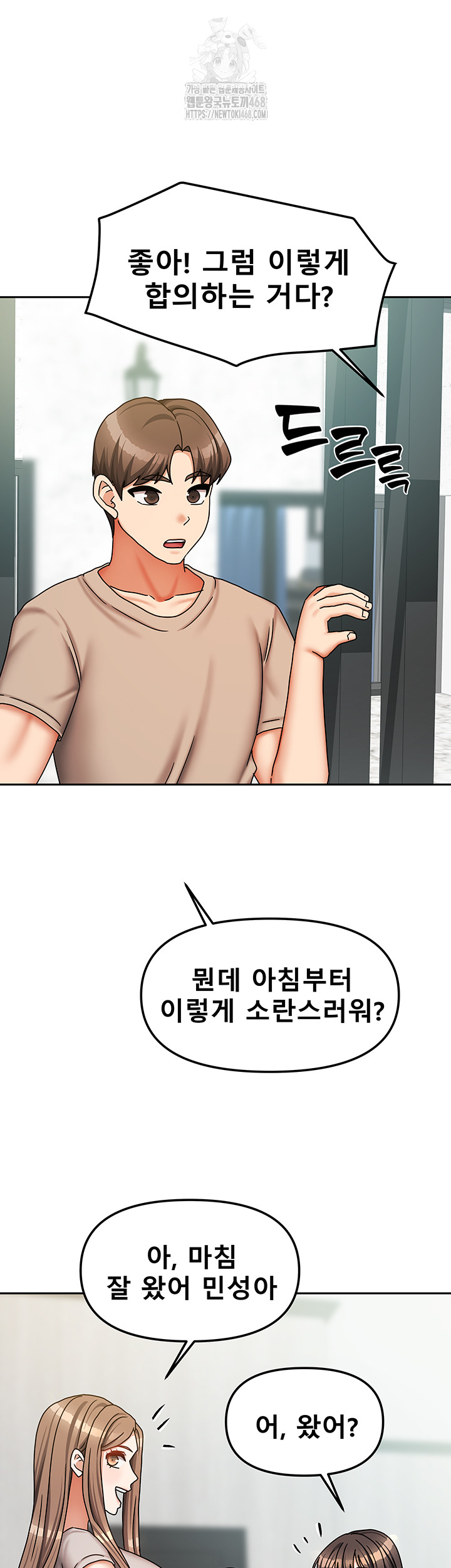 Living With Two Households Raw - Chapter 40 [photo 48] - MangaPorn