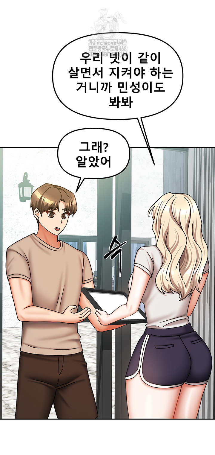 Living With Two Households Raw - Chapter 40 [photo 50] - MangaPorn