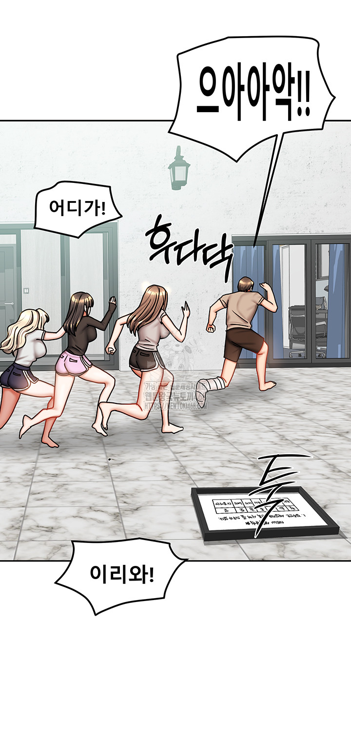 Living With Two Households Raw - Chapter 40 [photo 53] - MangaPorn