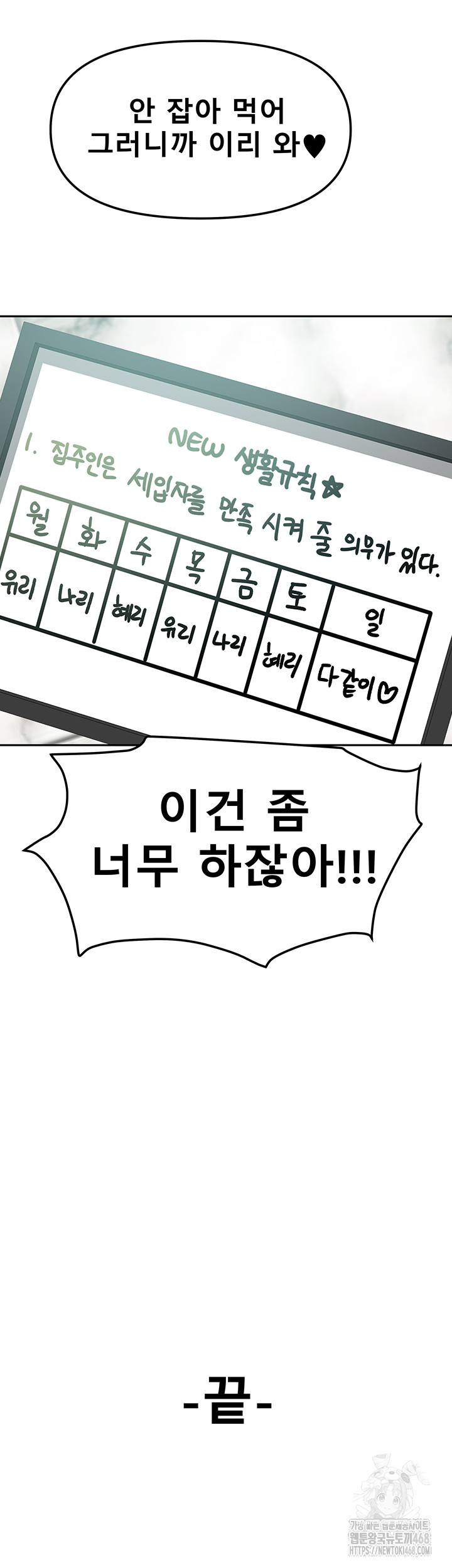 Living With Two Households Raw - Chapter 40 [photo 54] - MangaPorn