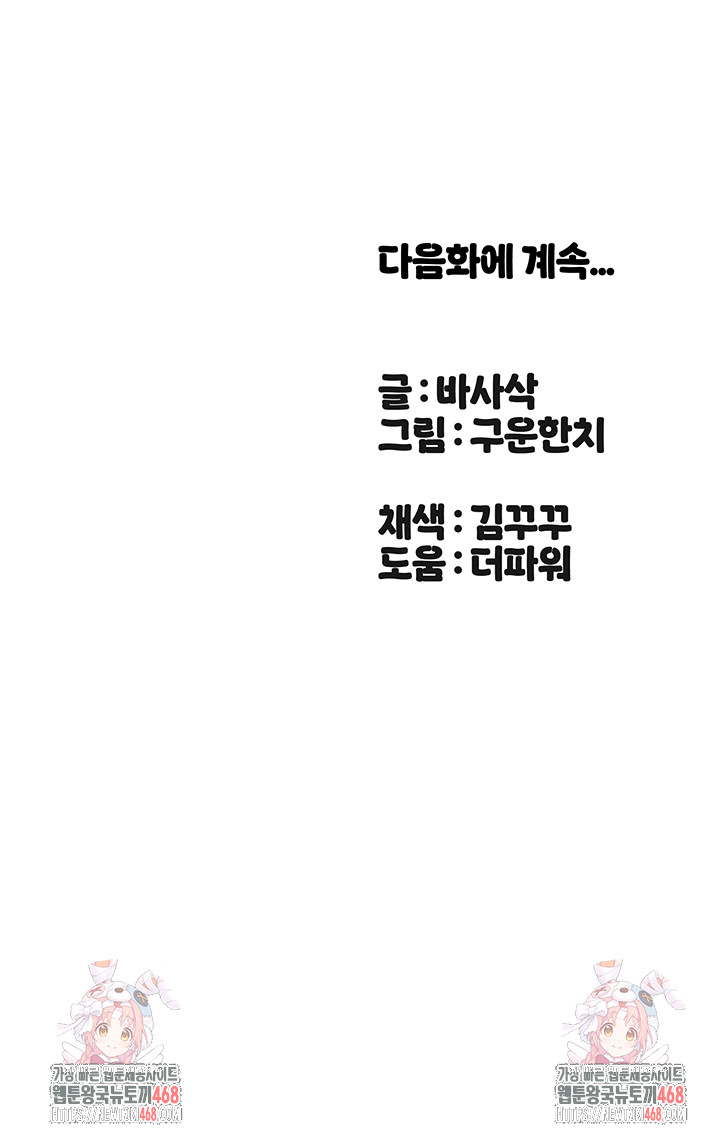 Living With Two Households Raw - Chapter 40 [photo 55] - MangaPorn