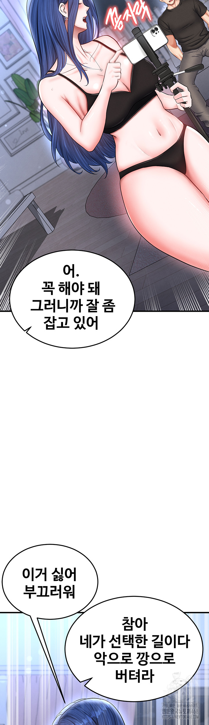 The Hottie’s Good at Football Raw - Chapter 32 [photo 10] - MangaPorn