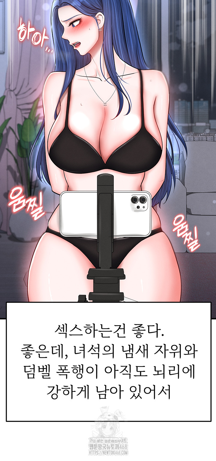 The Hottie’s Good at Football Raw - Chapter 32 [photo 11] - MangaPorn