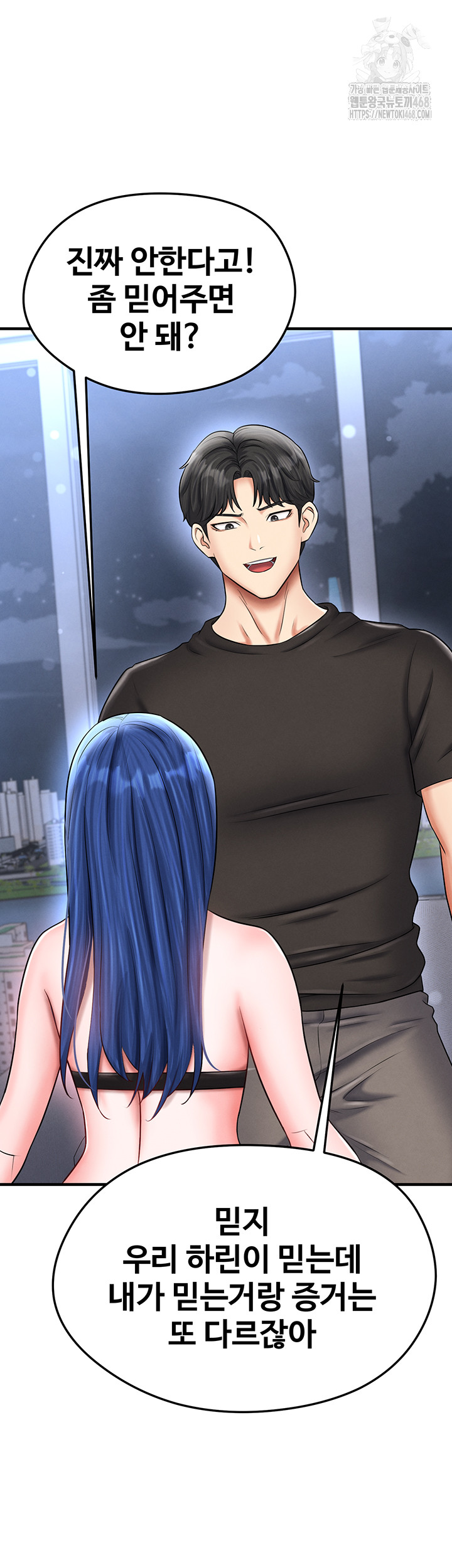 The Hottie’s Good at Football Raw - Chapter 32 [photo 13] - MangaPorn