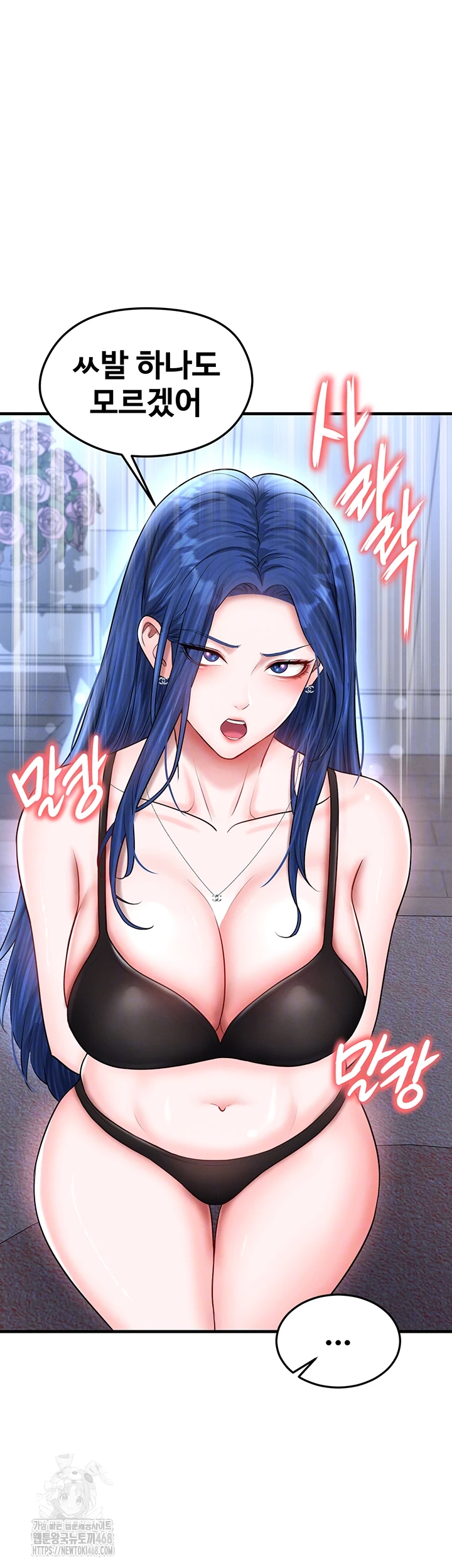 The Hottie’s Good at Football Raw - Chapter 32 [photo 14] - MangaPorn