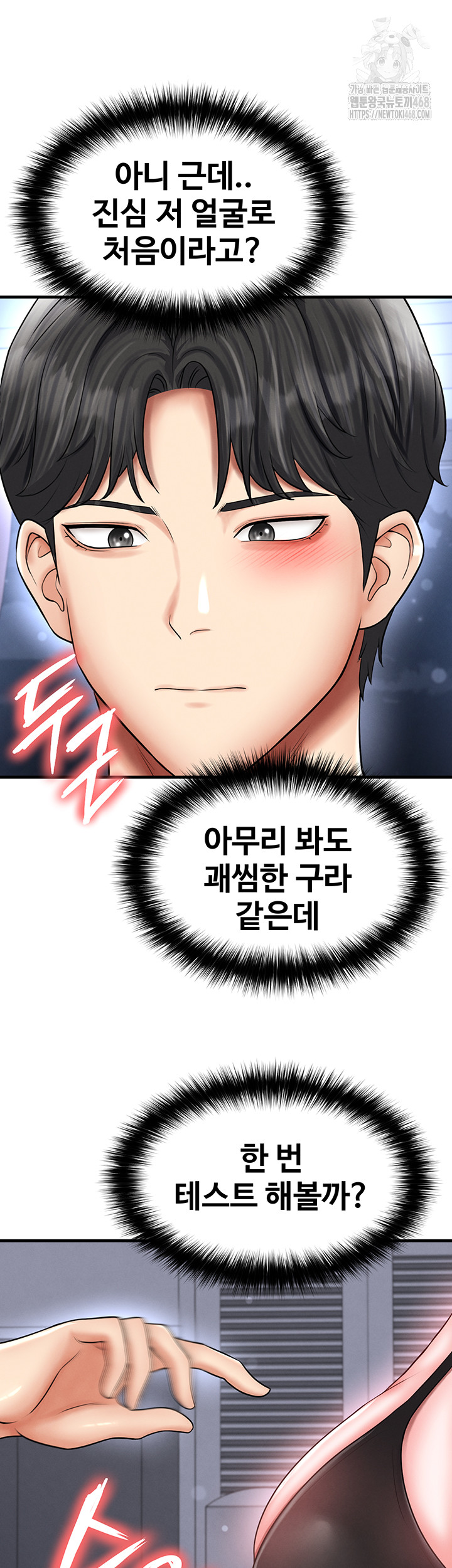 The Hottie’s Good at Football Raw - Chapter 32 [photo 15] - MangaPorn