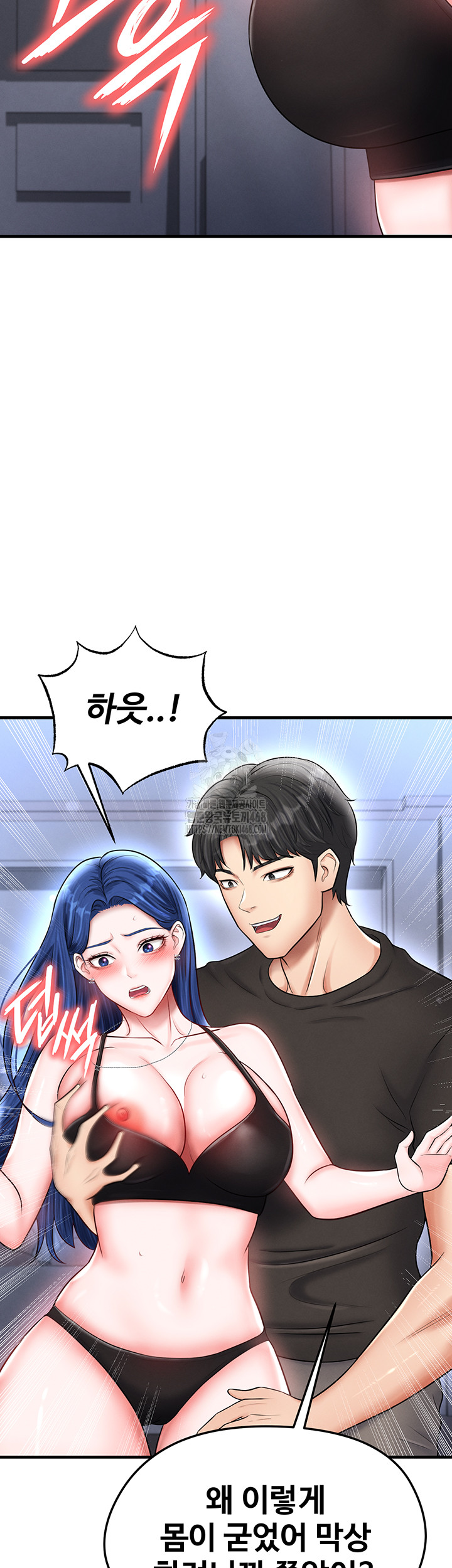 The Hottie’s Good at Football Raw - Chapter 32 [photo 16] - MangaPorn