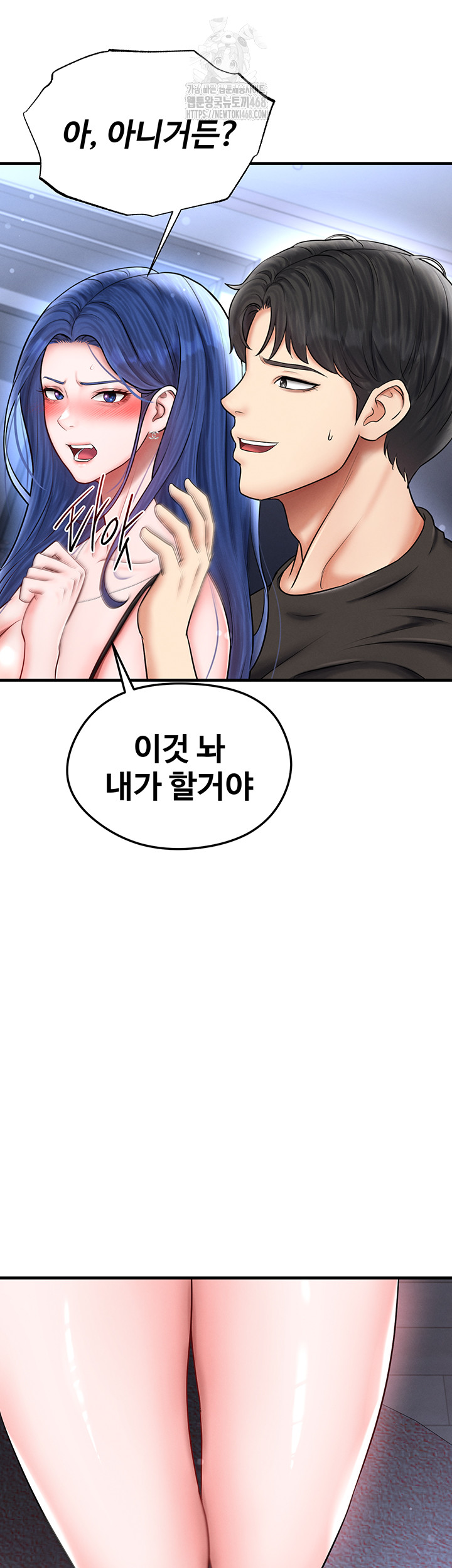 The Hottie’s Good at Football Raw - Chapter 32 [photo 18] - MangaPorn